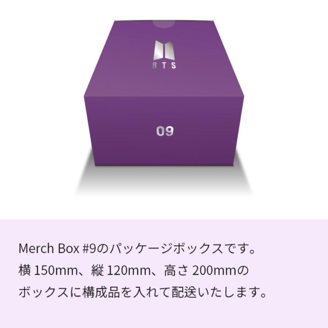 BTS ファンクラブ限定　MARCHBOX #9 モーニングコール入目覚まし時計