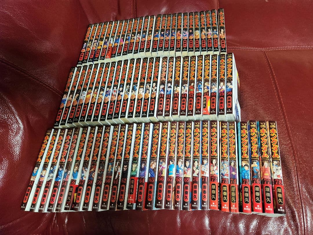 キングダム１～ 78巻　全巻セット