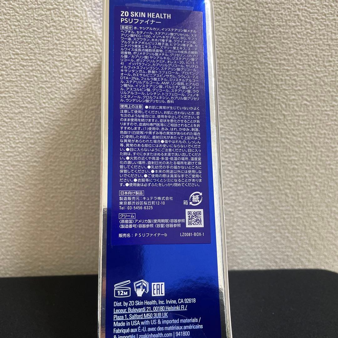 ZO SKIN HEALTH PSリファイナー