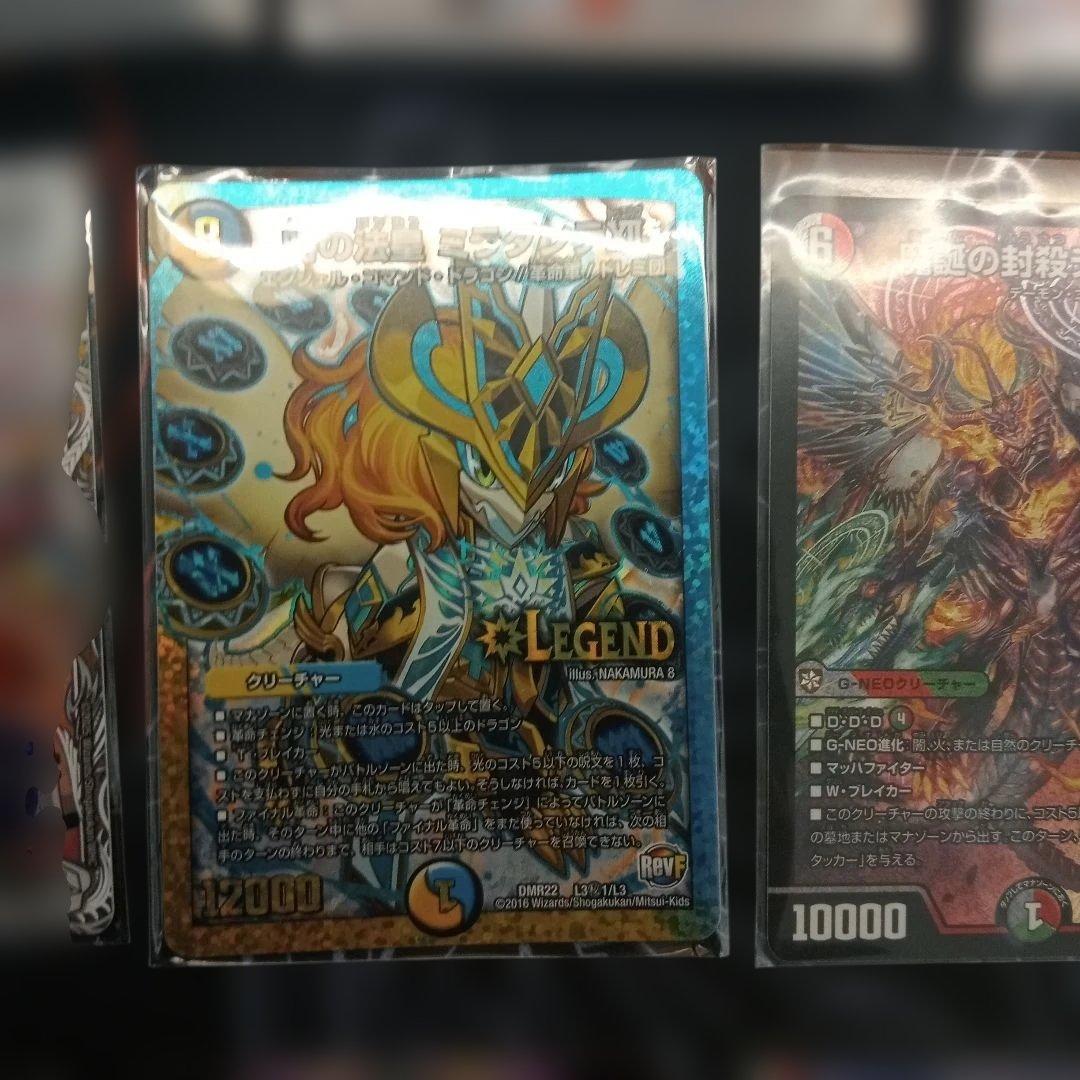 デュエルマスターズ 引退品 黒単ゼーロ