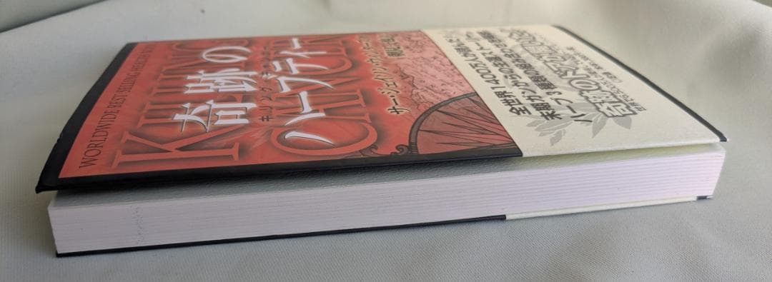 奇跡のハーブティー　キリング・キャン サー　ジェイソン・ウィンターズ