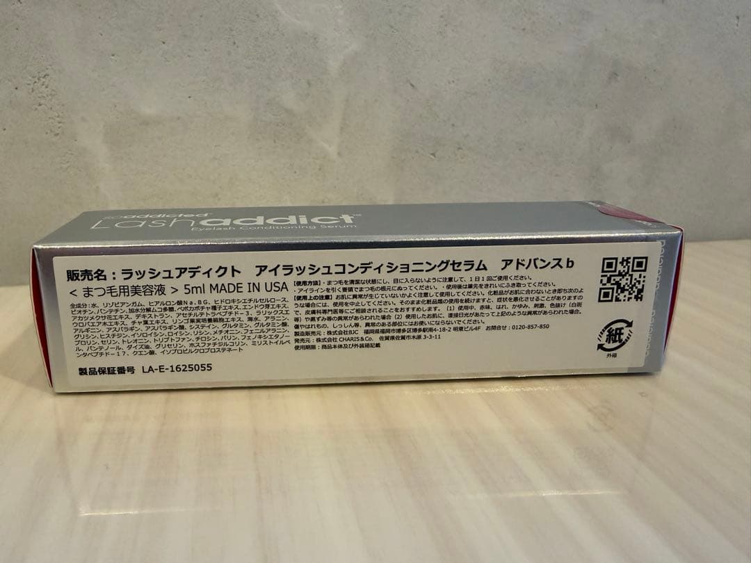 新品正規品 ラッシュアディクト アイラッシュコンディショニングセラム 5ml