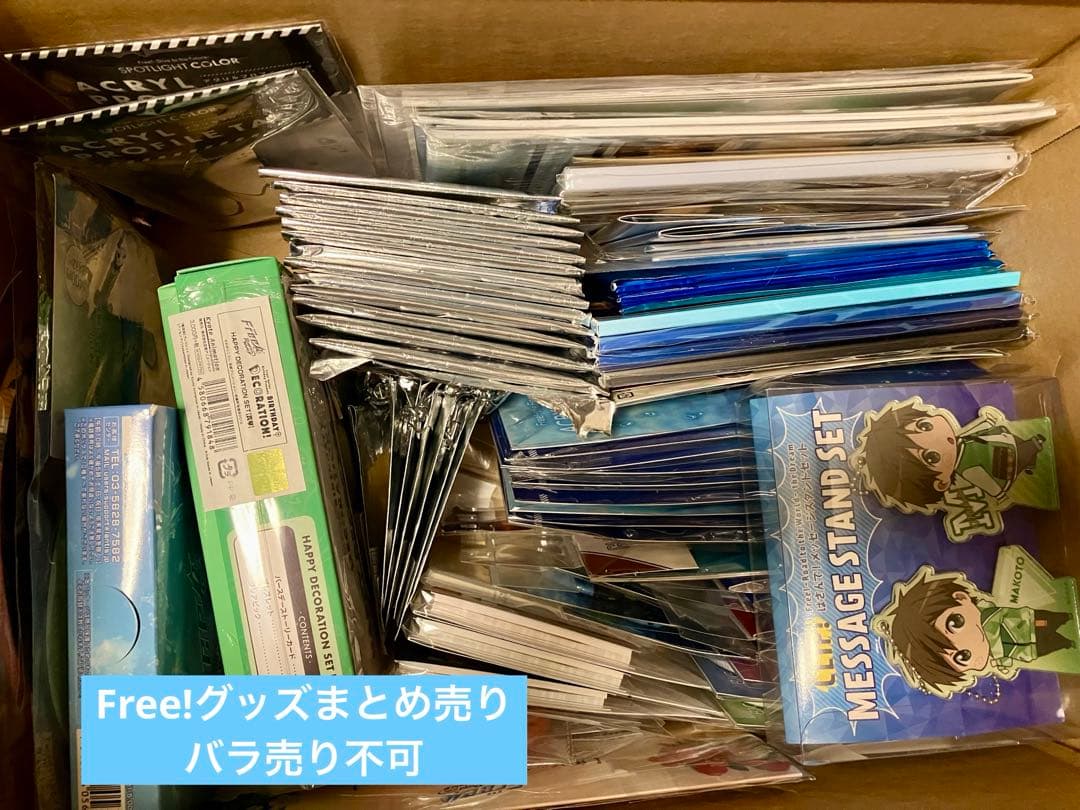 Free! グッズ　アクスタ、缶バッジ　他　まとめ売り　バラ売り不可