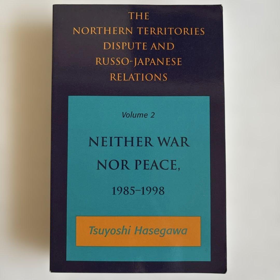 洋書 The Northern Territories Dispute and Rus