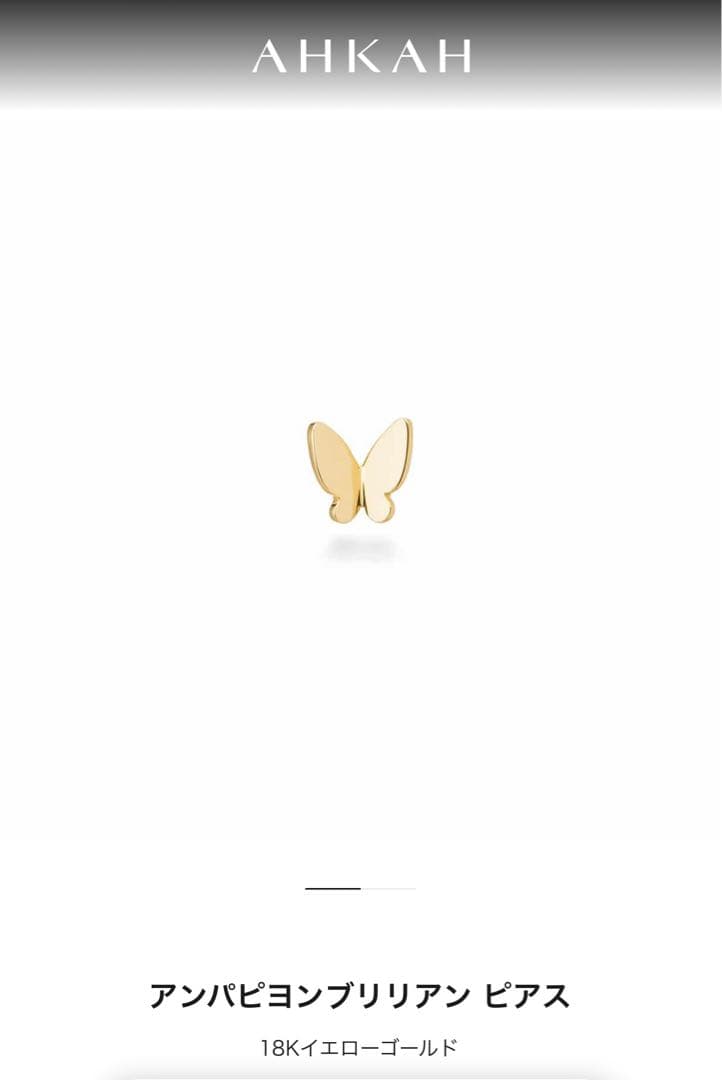 未使用に近い【AHKAH】K18 アンパピヨンブリリアンピアス