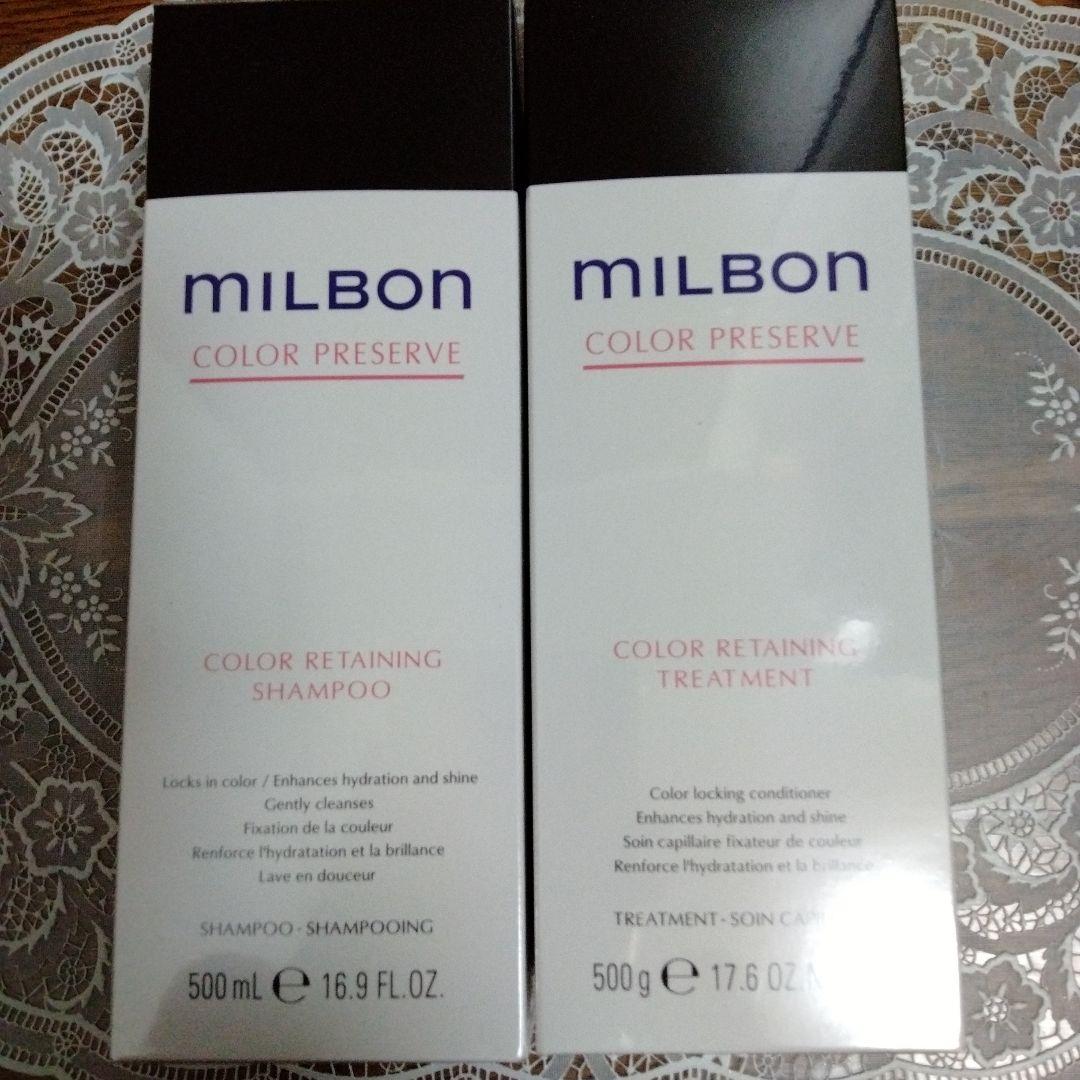 milbon COLOR PRESERVE シャンプー＆トリートメント セット