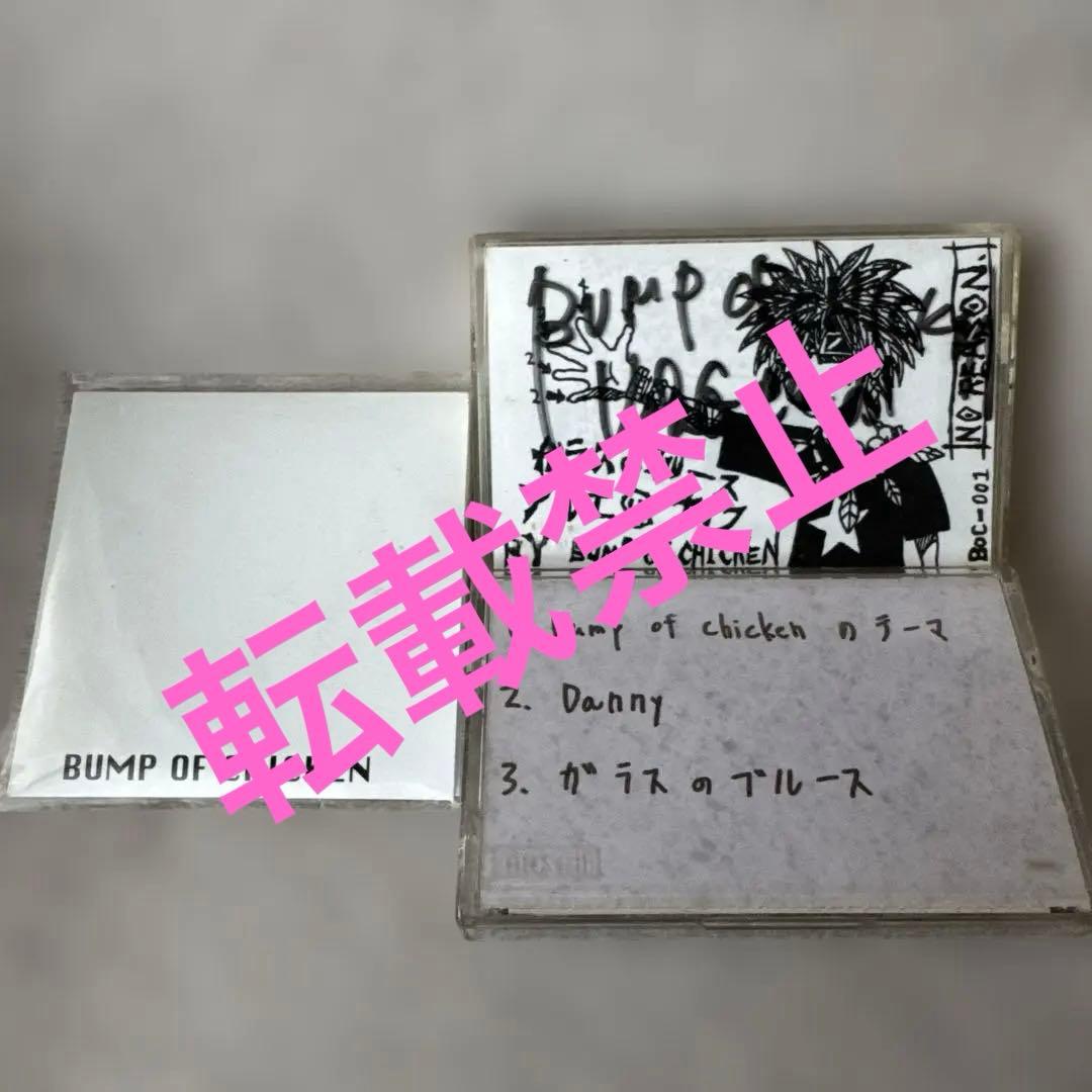 【超希少】BUMP OF CHICKEN 初期音源デモテープ&CD サイン入り