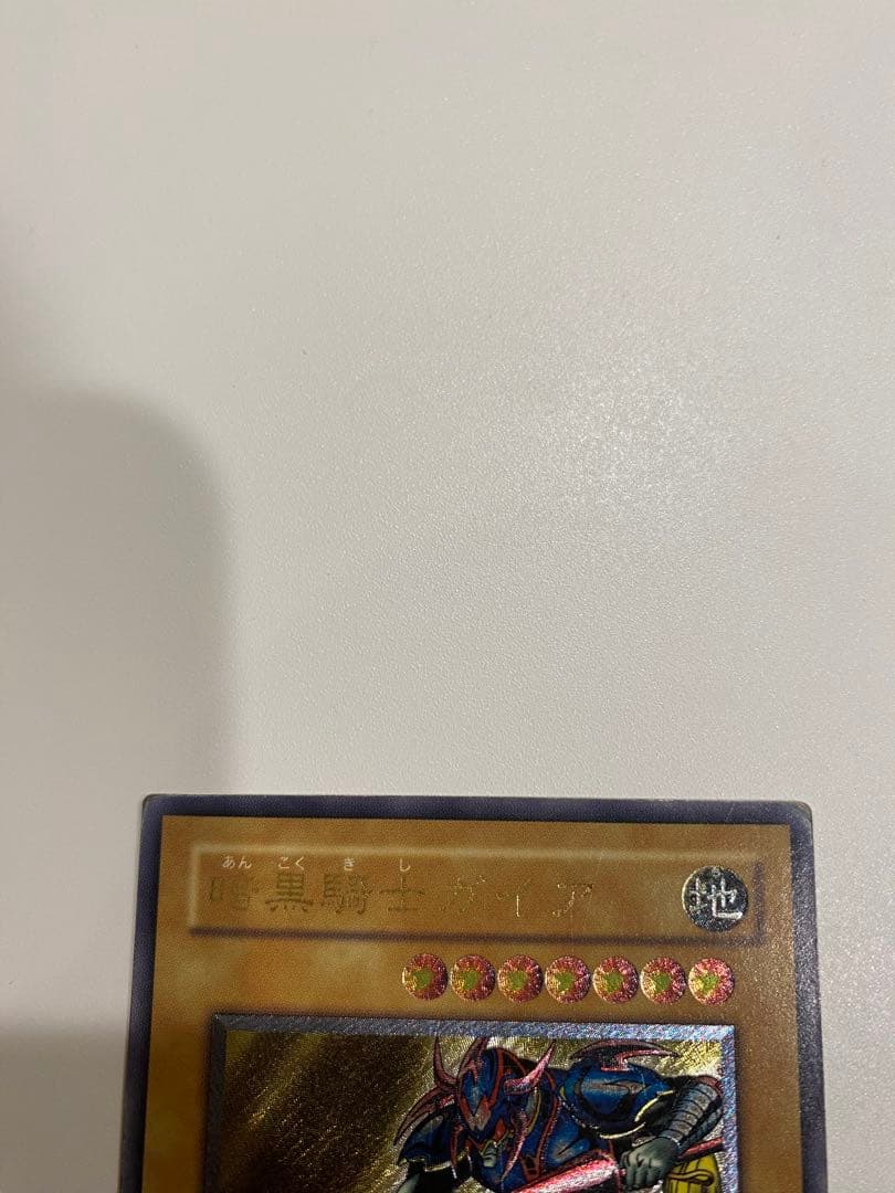 遊戯王　2期　暗黒騎士ガイア　レリーフ　アルティメット