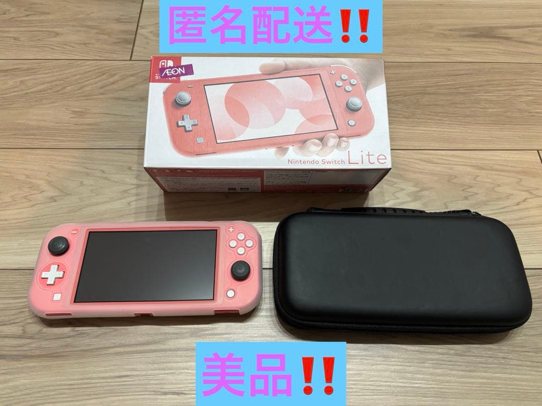 【期間限定値下げ】Nintendo Switch Lite ピンク 本体＋おまけ