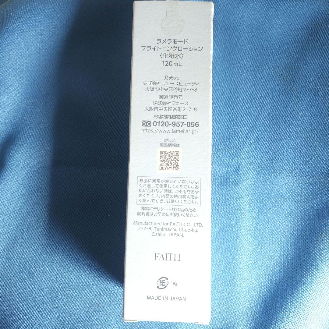 化粧水・ローション・トナー FAITH Brightening Lotion 120mL