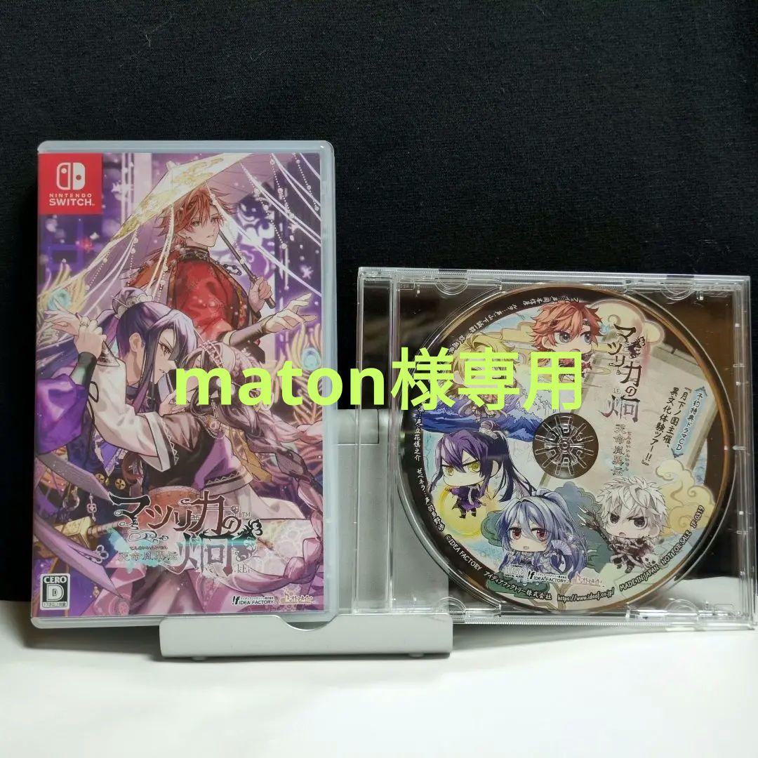 【maton】Switch マツリカの炯-kEi- 天命胤異伝 通常版