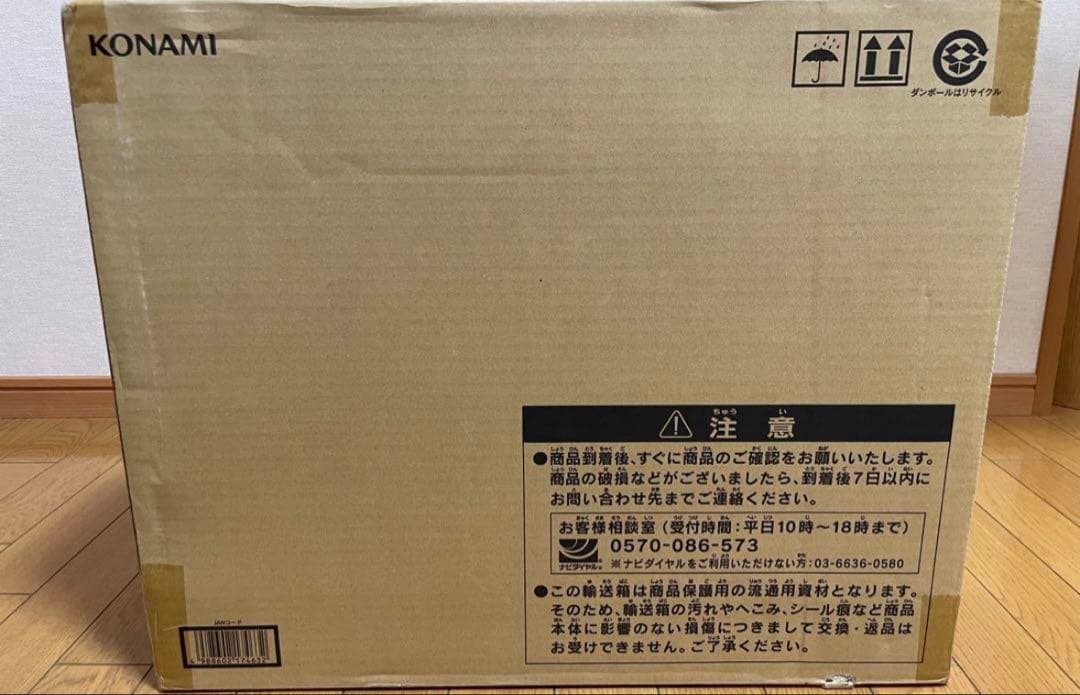 遊戯王海馬セット