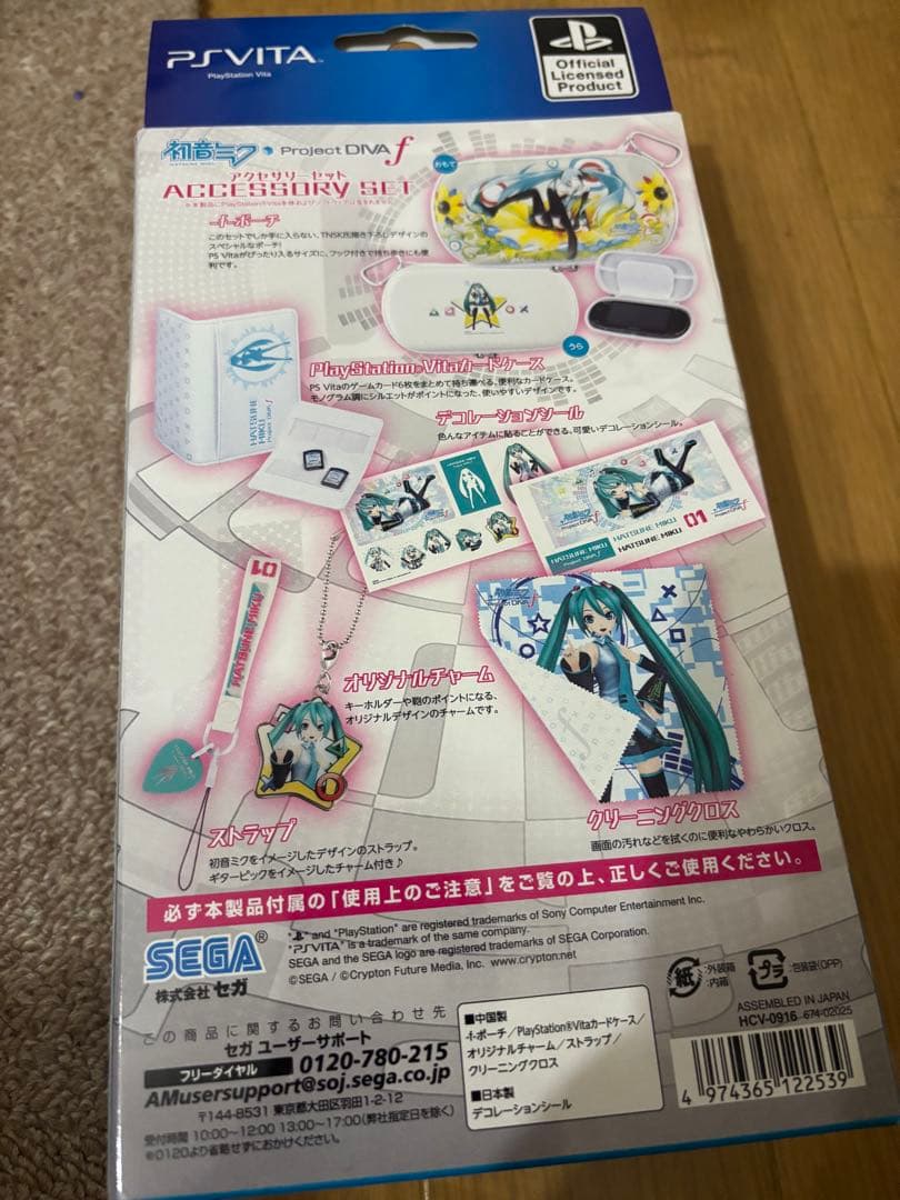 【未開封】 PSV 初音ミク Project DIVA F アクセサリーセット