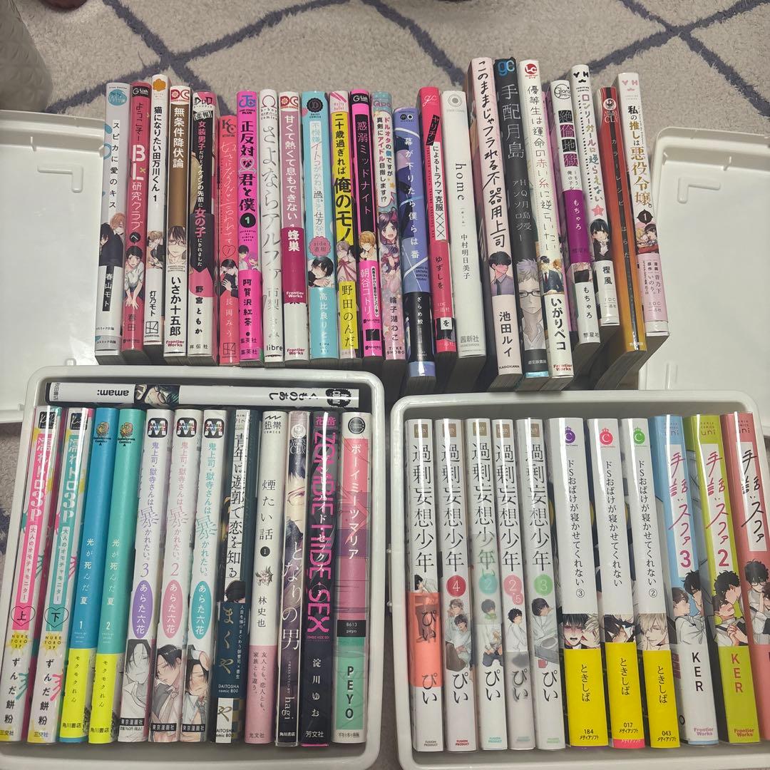 BL漫画 まとめ売り