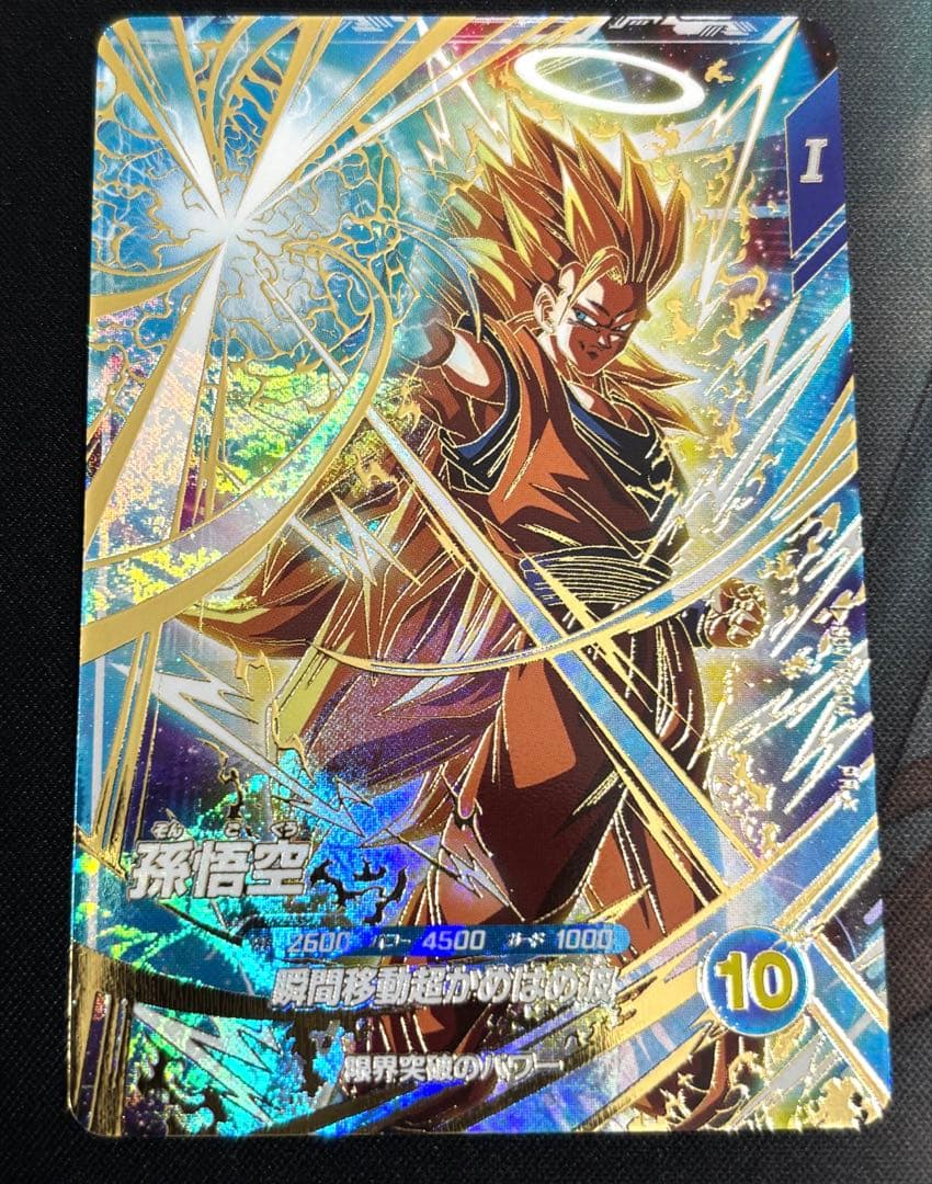 ドラゴンボールスーパーダイバーズ　孫悟空　SDVTP-004　パラレル