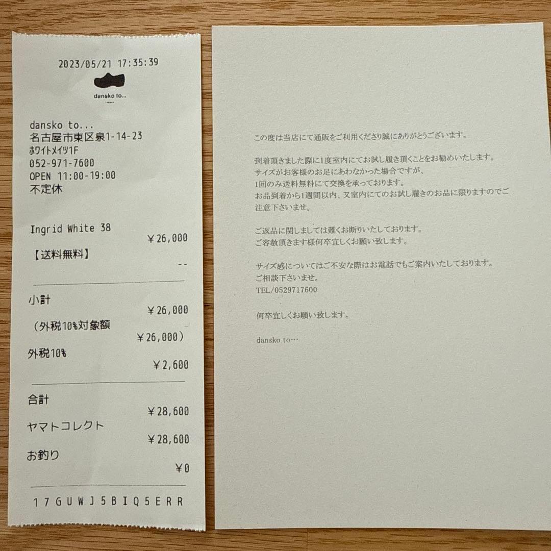 【ダンスコ】 イングリッド サンダル サボ dansko Ingrid