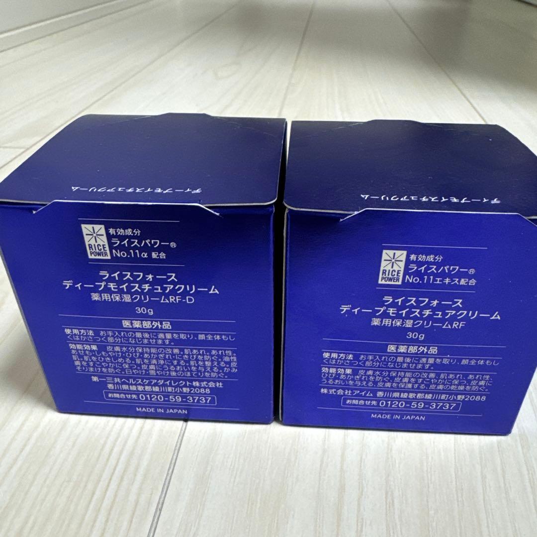 ライスフォース ディープモイスチュアクリーム 薬用保湿クリーム30ｇ2個