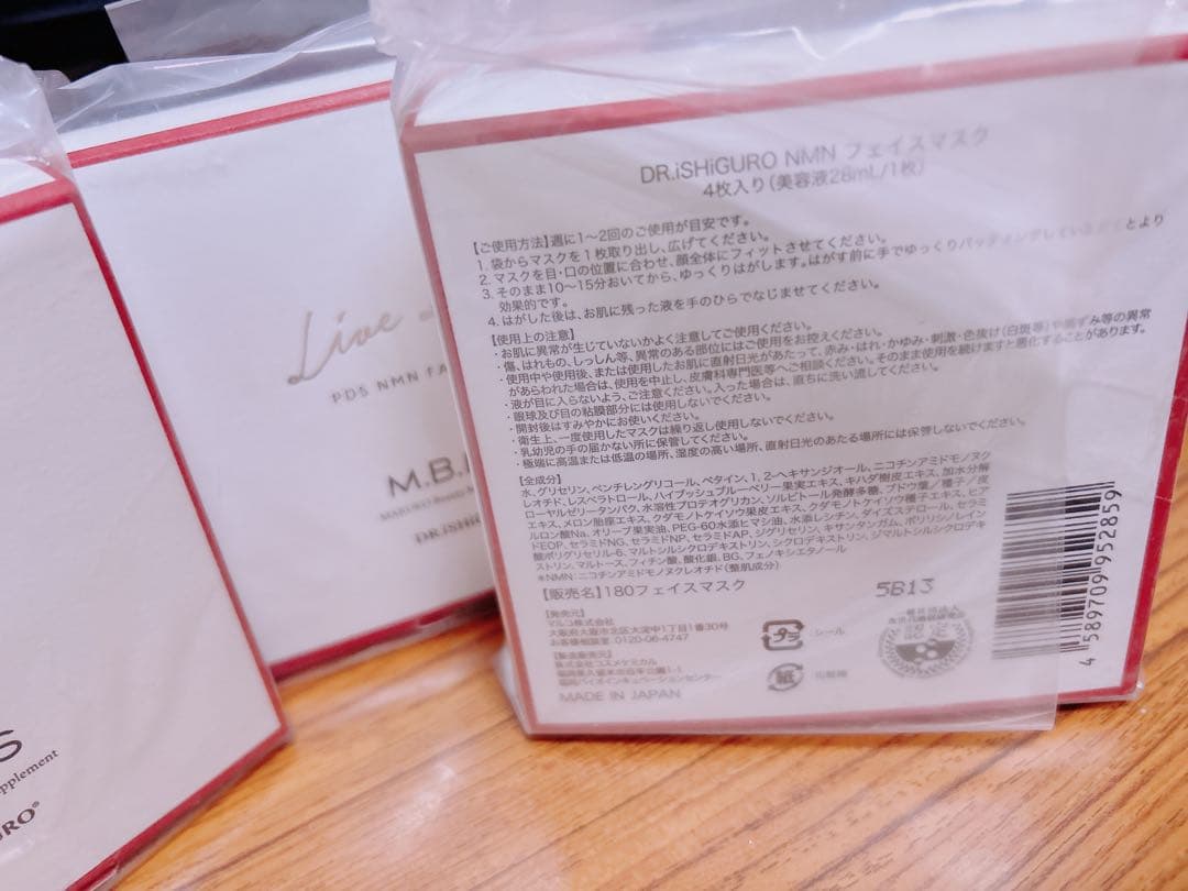 マルコ フェイスマスク M.B.M.S 4箱