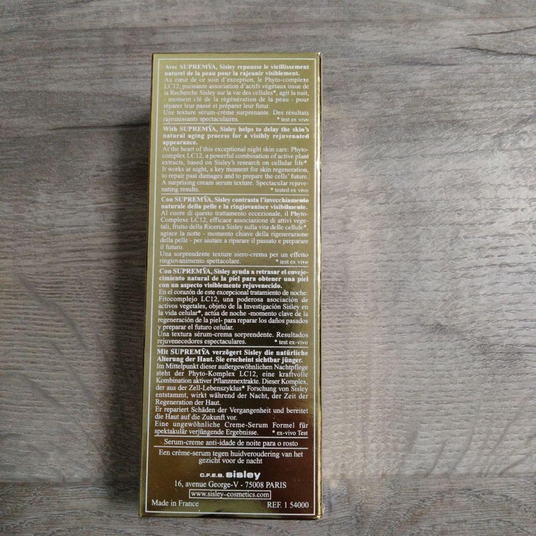 ★最終値下げ★シスレー　スプレミヤ　50ml