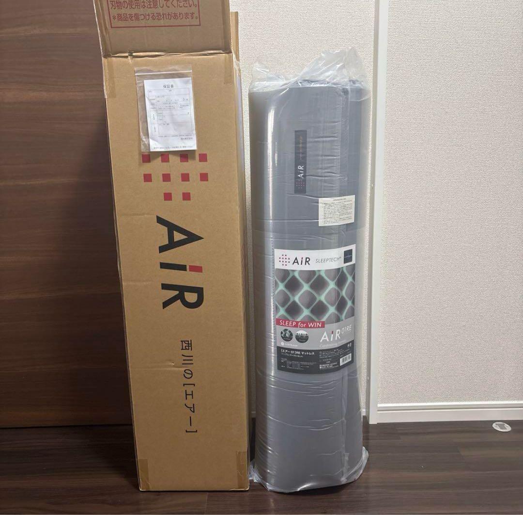 nishikawa AIR 01RE エアーマットレス シングル グレー