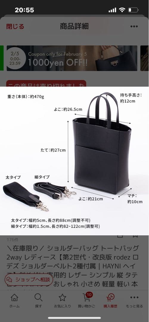 HAYNI 2way ビジネスバッグ