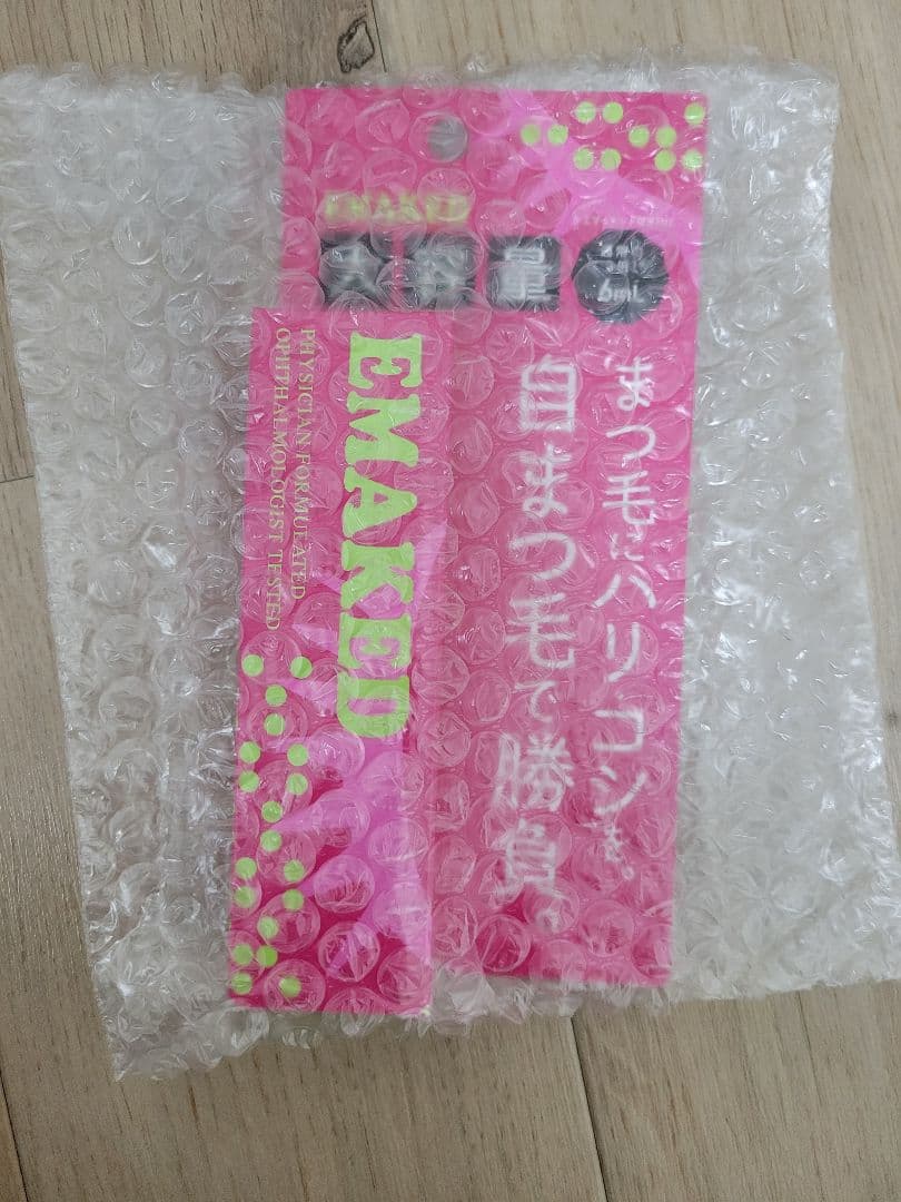 ※新品 エマーキッド 大容量6ml