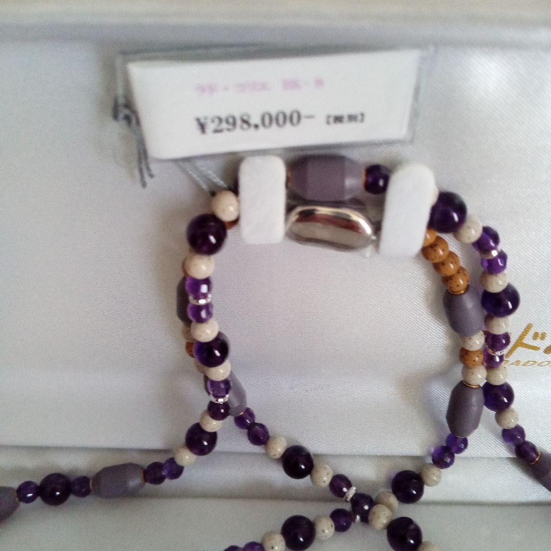 新品未使用　ラドンホルミシス ネックレス