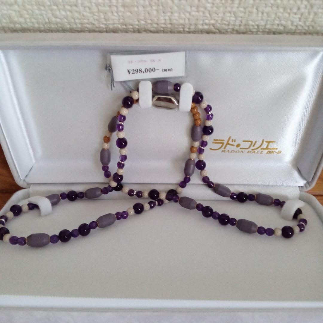 新品未使用　ラドンホルミシス ネックレス