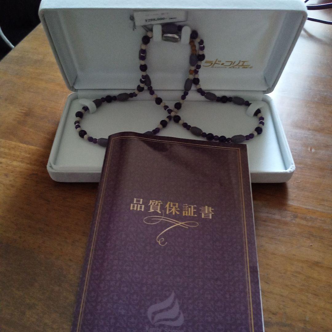 新品未使用　ラドンホルミシス ネックレス