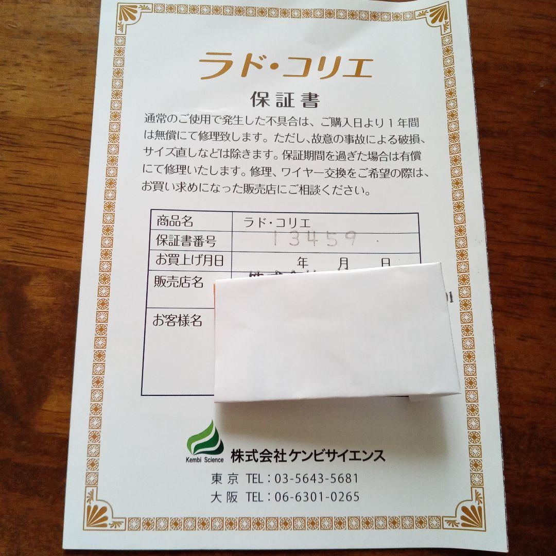 新品未使用　ラドンホルミシス ネックレス