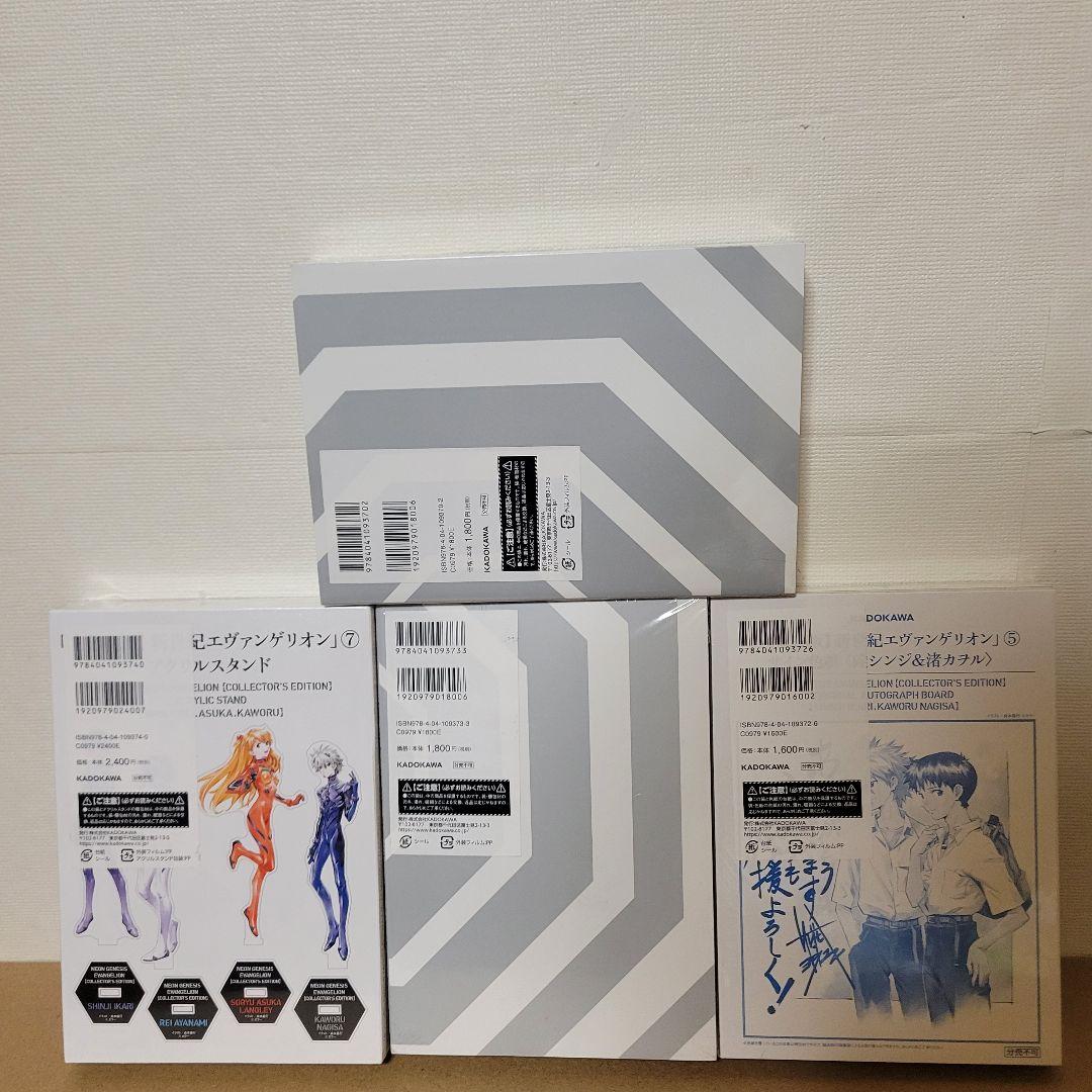 新世紀エヴァンゲリオン　愛蔵版　全巻