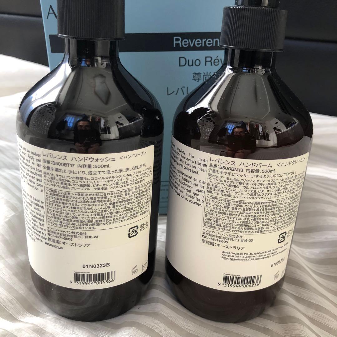 Aesop レバレンス ハンドウォッシュ ハンドバーム