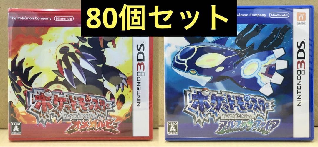 新品未開封 ポケットモンスター ルビー サファイア 80個セット 【1931】