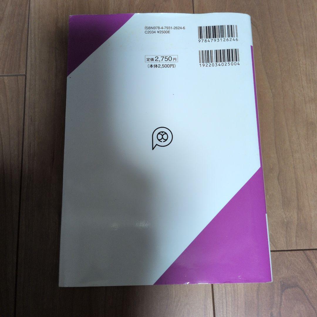 ゼロからわかる事業再生60問60答 法務・会計・税務のエッセンス