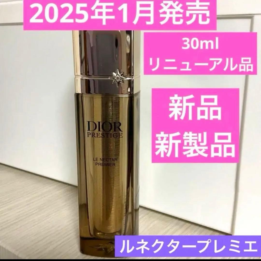 リニューアル品　プレステージルネクタープレミエ
