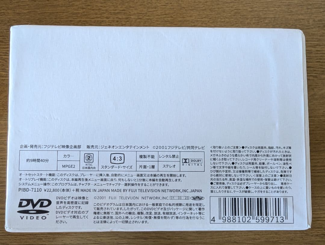 やまとなでしこ DVD ボックスセット vol.1-6　国内正規品