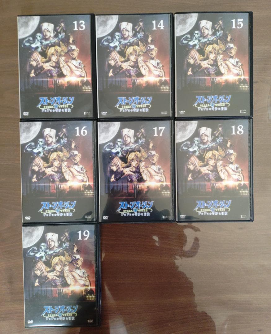 ジョジョの奇妙な冒険 ストーンオーシャン　 DVD 　全19巻