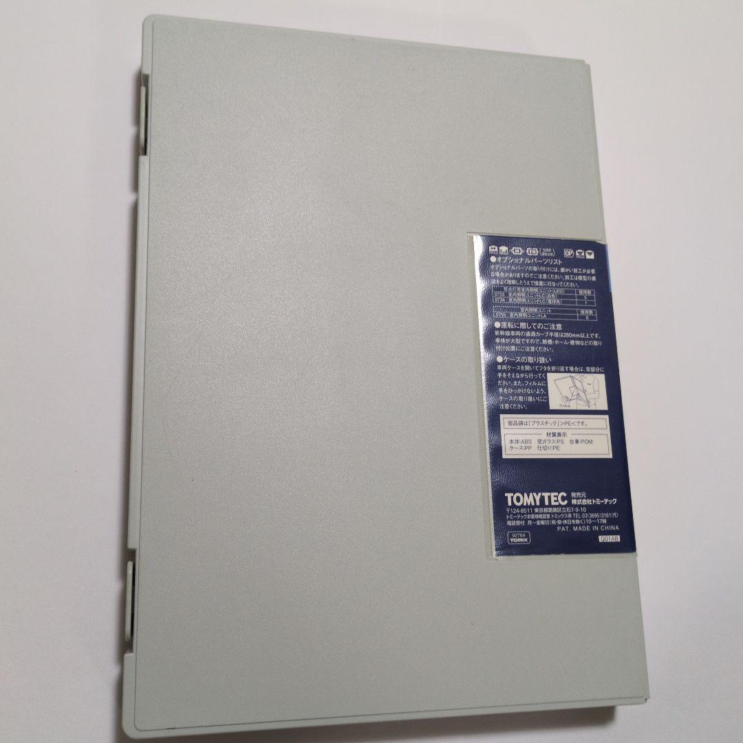 JR E4系新幹線 (Max) 基本セットA 92764