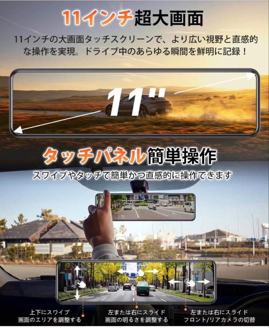 ドライブレコーダー ミラー型2026年進化・4K HD11インチIPS大画面