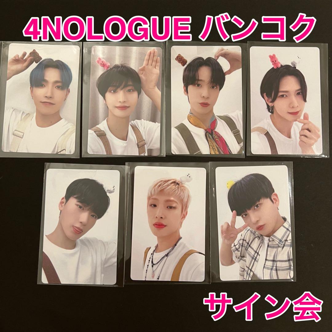 ATEEZ 4NOLOGUE バンコク 特典トレカ　7種 対面サイン会