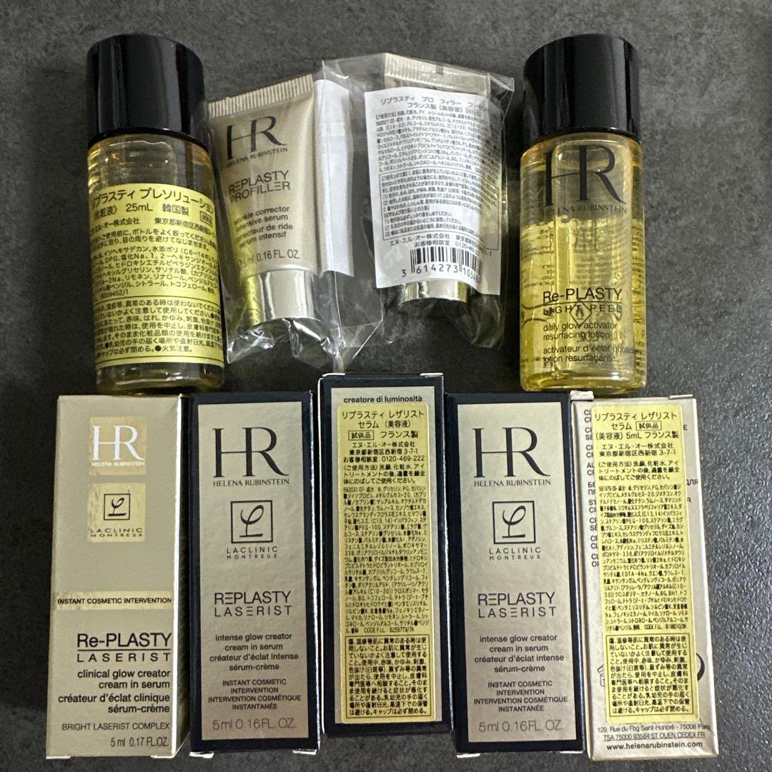 ヘレナルビンスタイン　リプラスティ　サンプル　セット