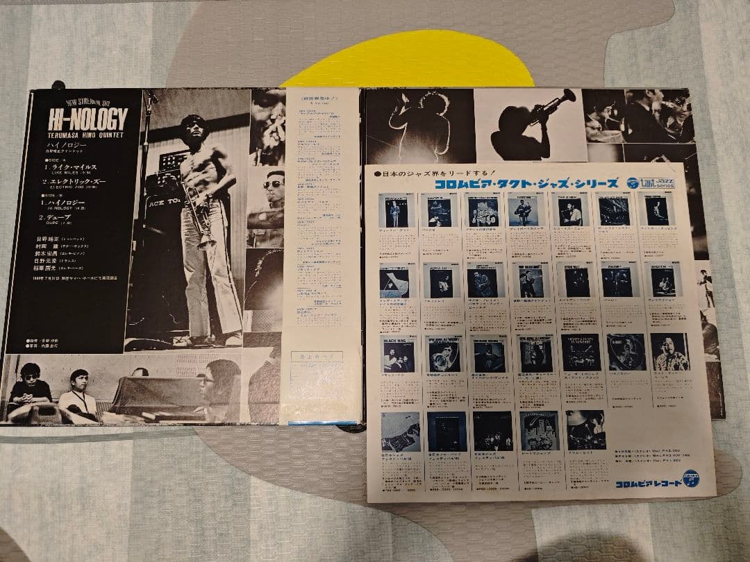 日野皓正　レコード３枚セット