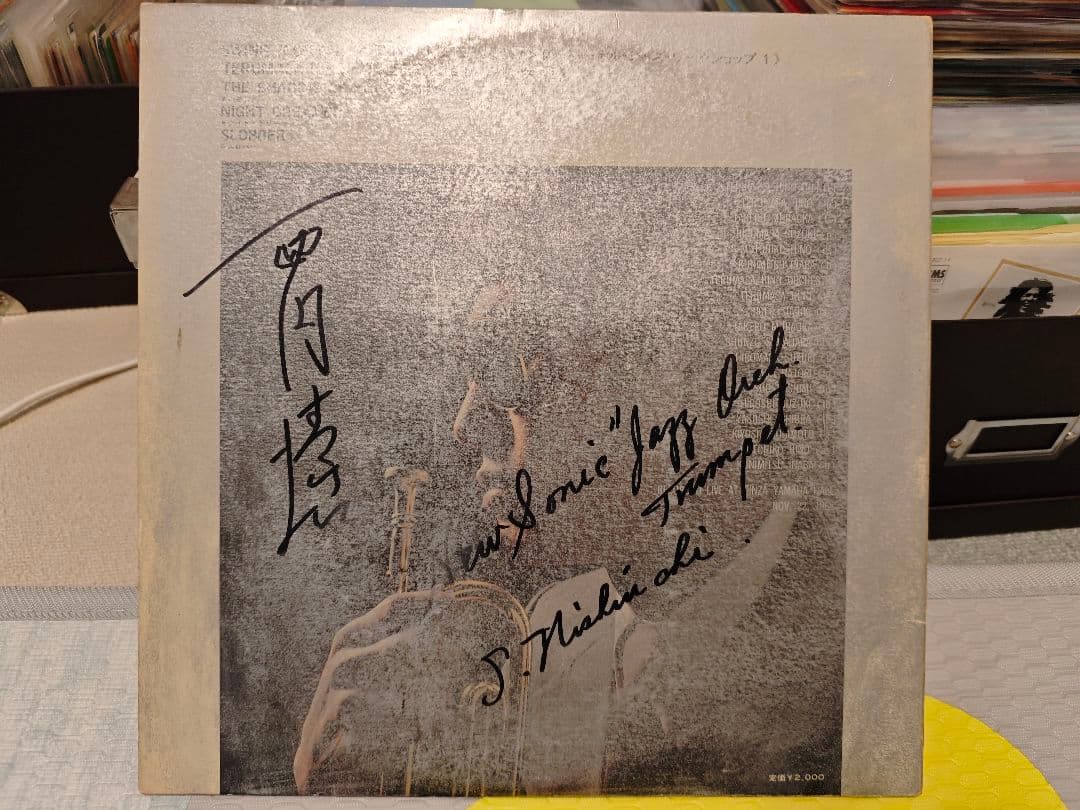 日野皓正　レコード３枚セット