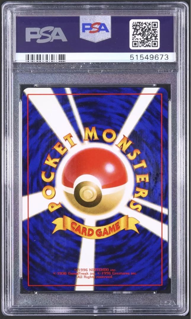 ひかるミュウツー　旧裏　psa9