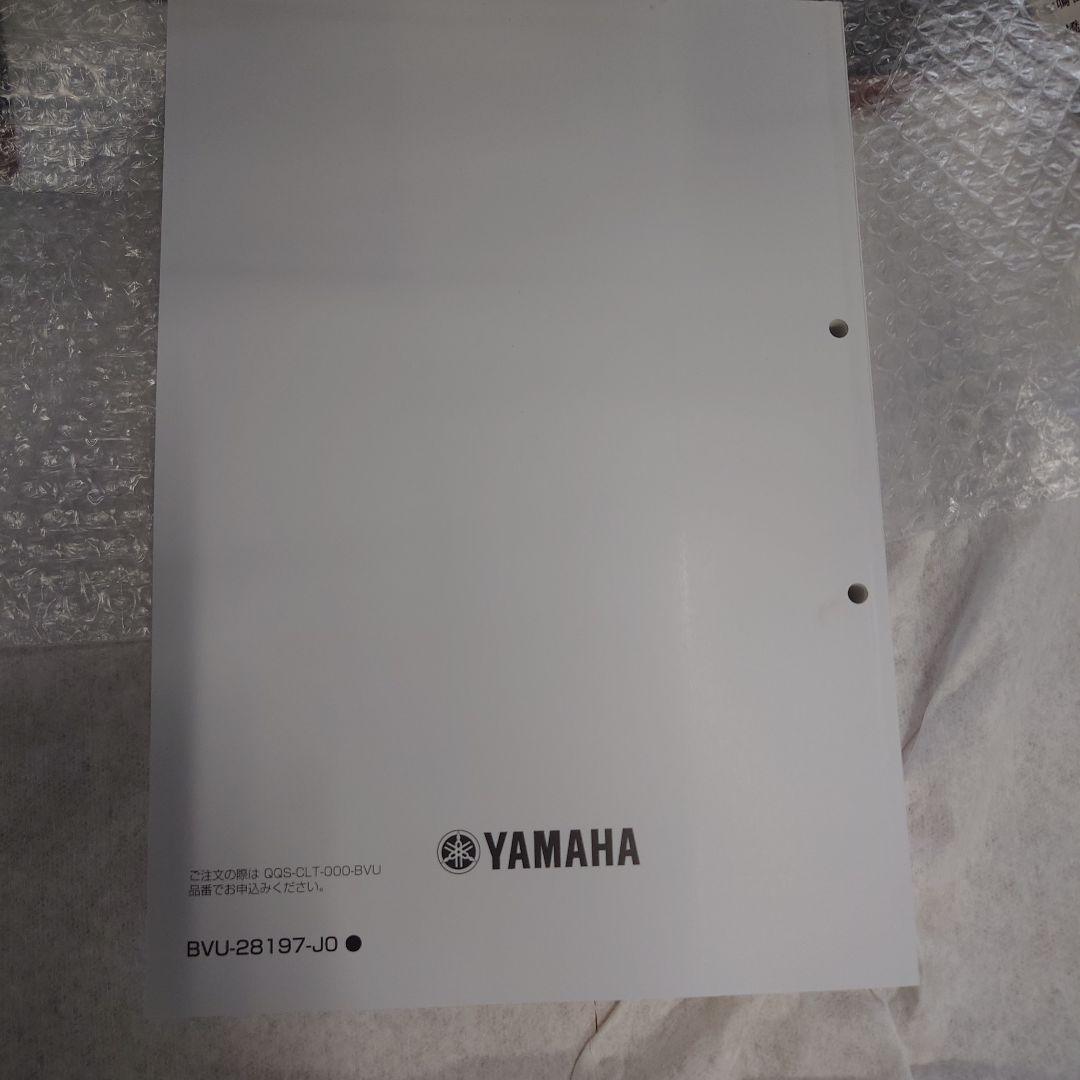 YAMAHA Tracer 9 GT サービスマニュアル 2025 MT-09