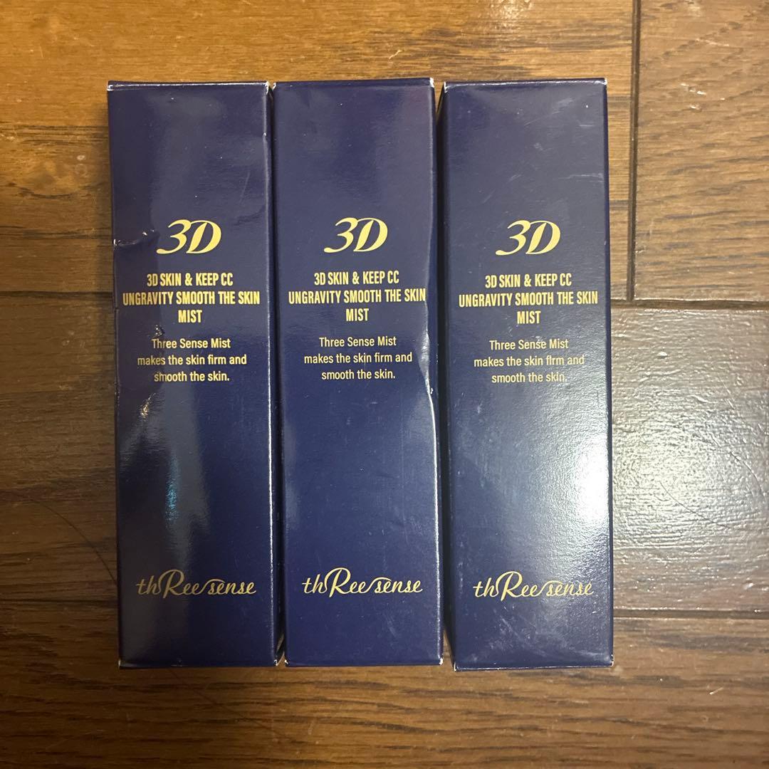 スリーセンス スリーディーミスト 仕上げ用化粧水 30ml ×3