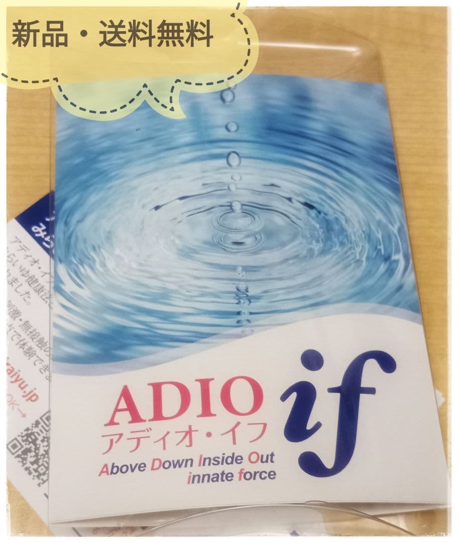 【新品】アディオイフ ADIO if イネイト　波動ペンダント