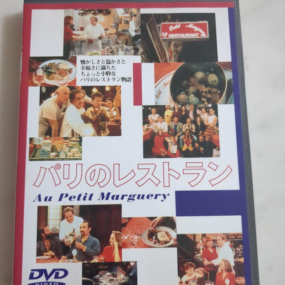 パリのレストラン('95仏)