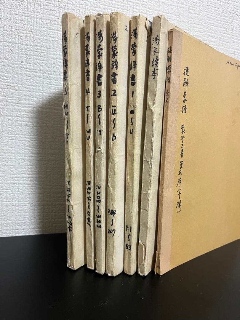 蒙古　モンゴル　満州