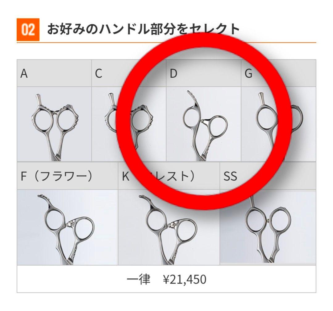 からくりシザー（アルファシザーのブランドと同じ製造元）おまけシザー付